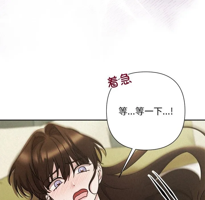 被吞噬的夜第55話