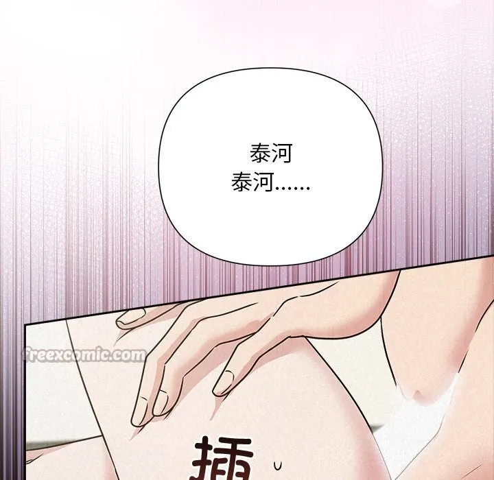 被吞噬的夜-第55話 - 图片 70