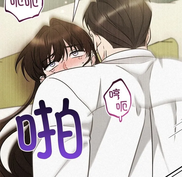 被吞噬的夜-第55話 - 图片 75