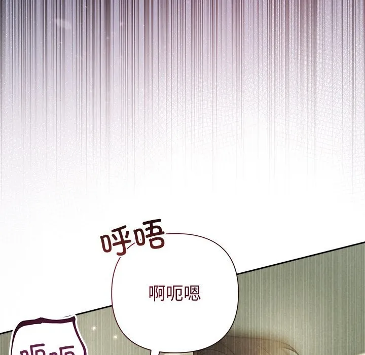 被吞噬的夜-第55話 - 图片 74