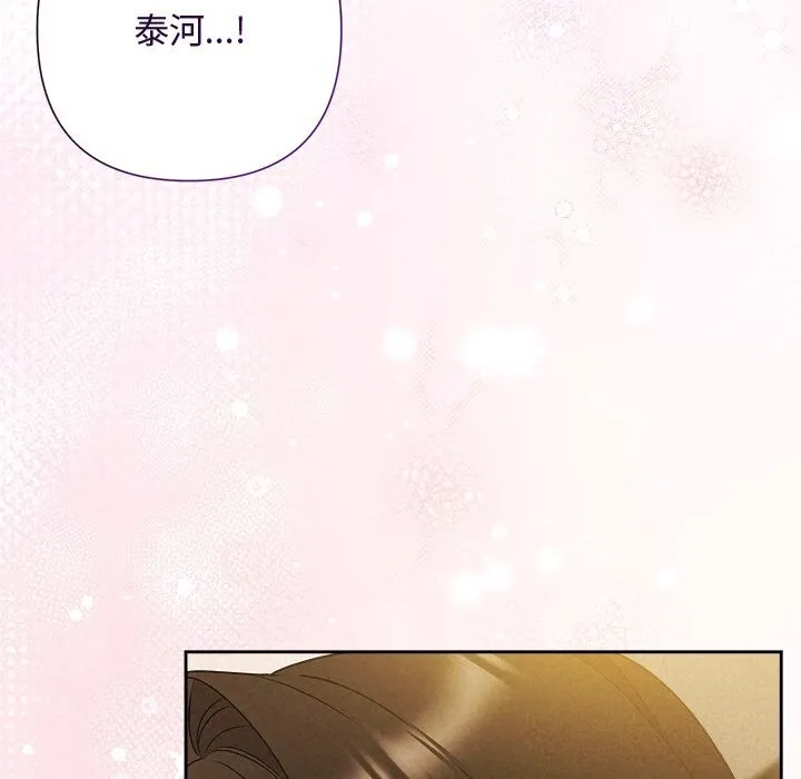被吞噬的夜-第55話 - 图片 80