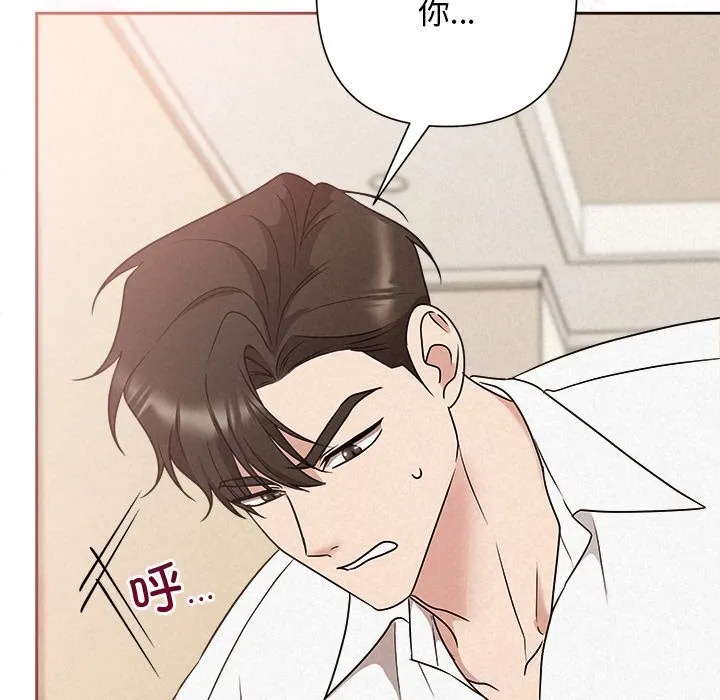 被吞噬的夜-第55話 - 图片 108