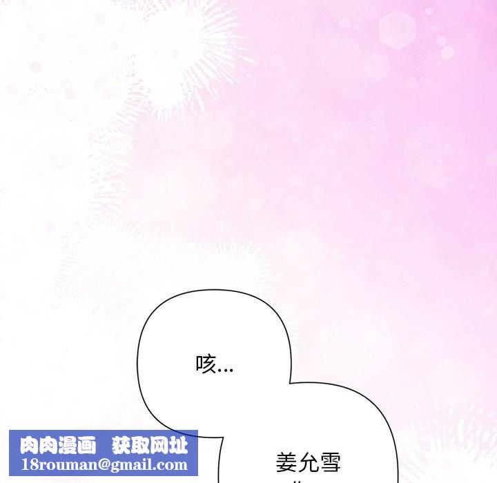 被吞噬的夜第55話