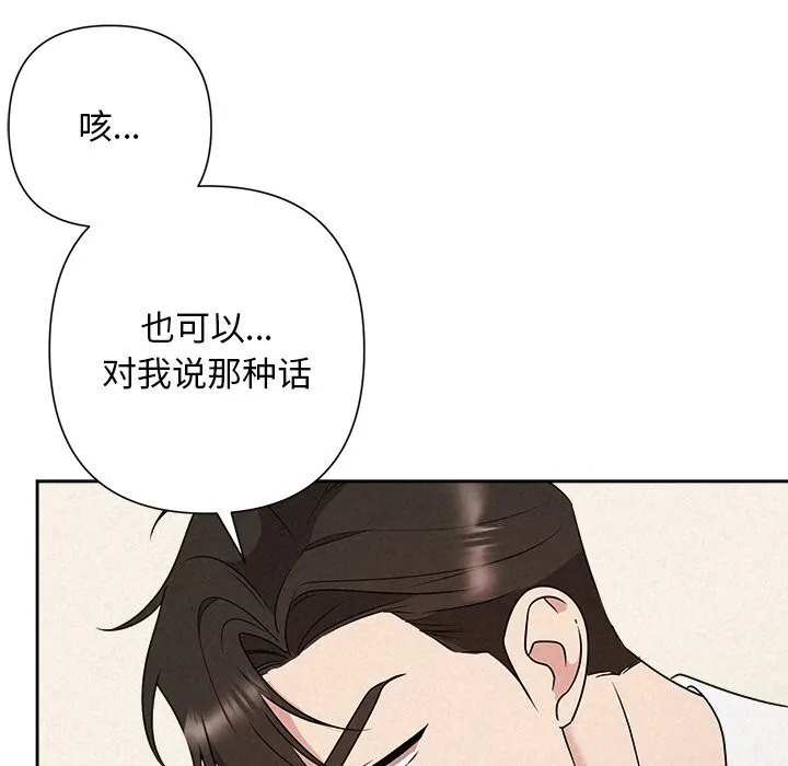 被吞噬的夜第55話
