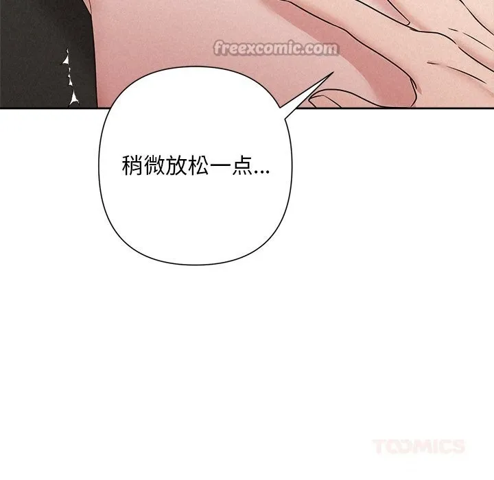 被吞噬的夜-第55話 - 图片 112