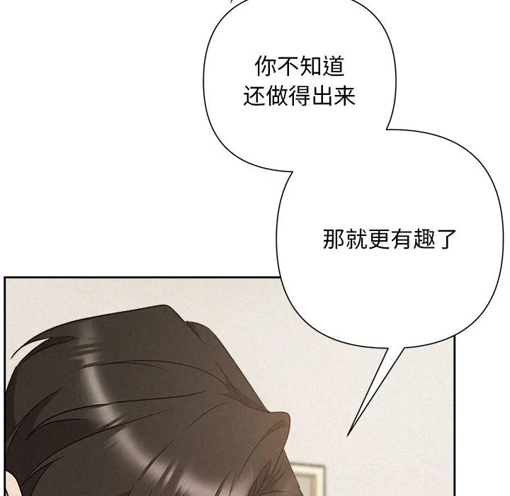 被吞噬的夜-第55話 - 图片 116