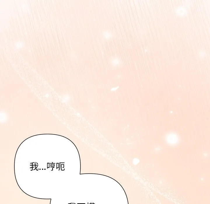 被吞噬的夜-第55話 - 图片 115