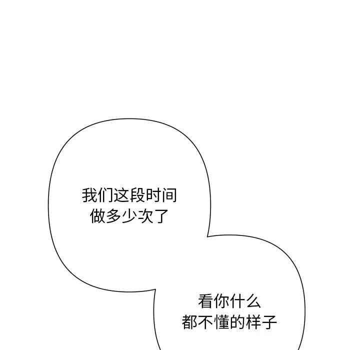 被吞噬的夜第55話