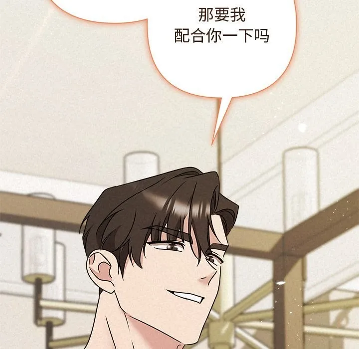 被吞噬的夜-第55話 - 图片 136