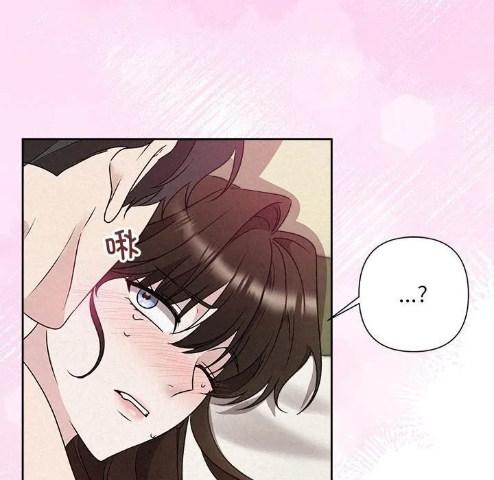 被吞噬的夜-第55話 - 图片 144