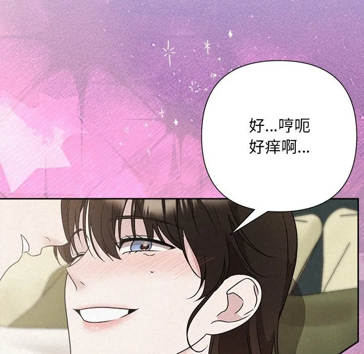 被吞噬的夜第55話