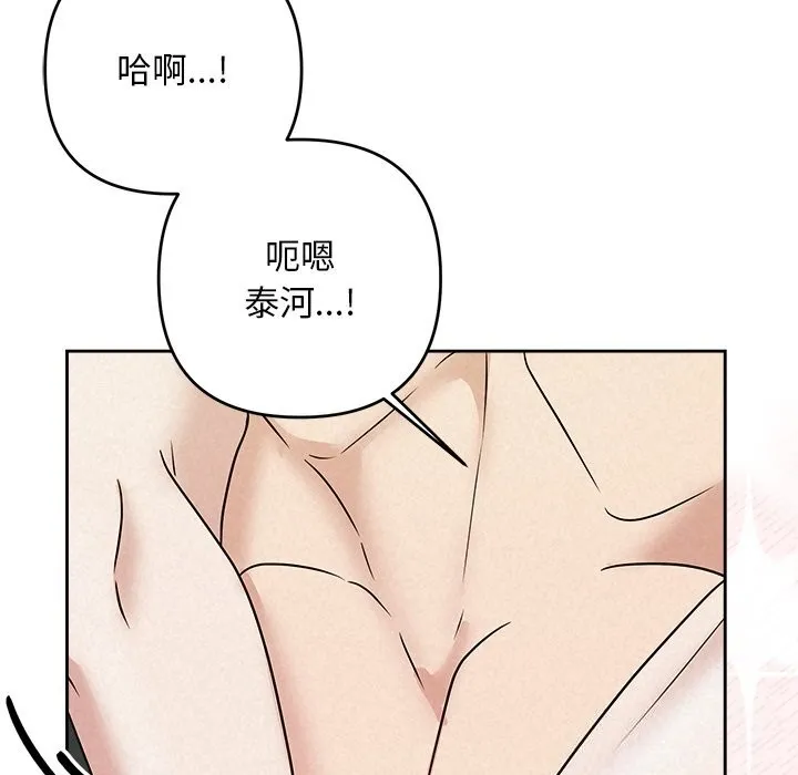 被吞噬的夜-第55話 - 图片 155