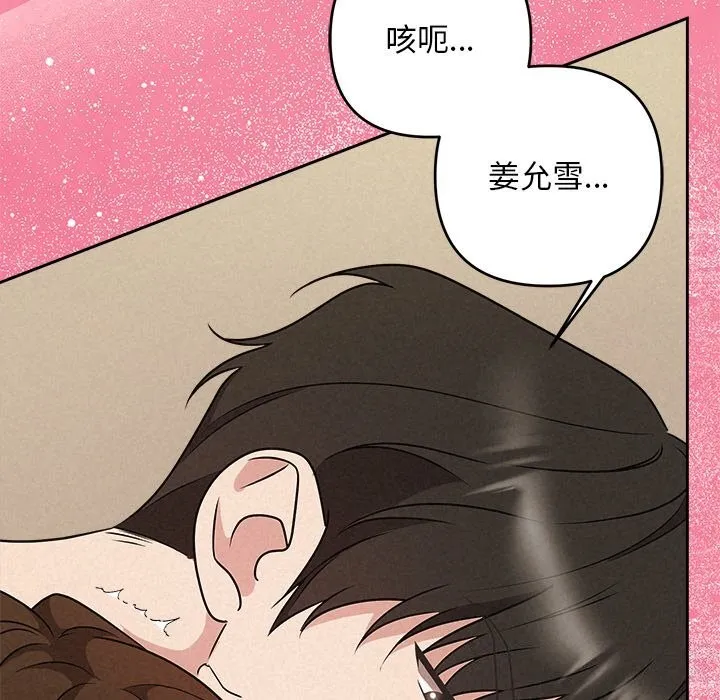 被吞噬的夜-第55話 - 图片 162