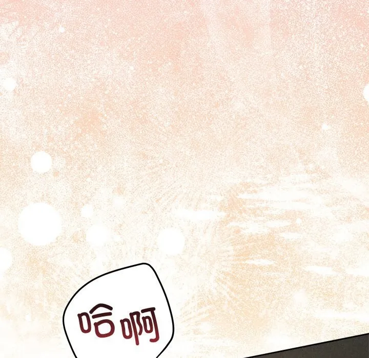 被吞噬的夜-第55話 - 图片 165