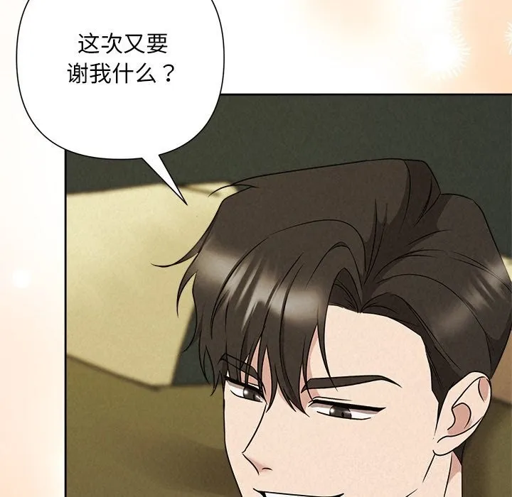 被吞噬的夜第55話