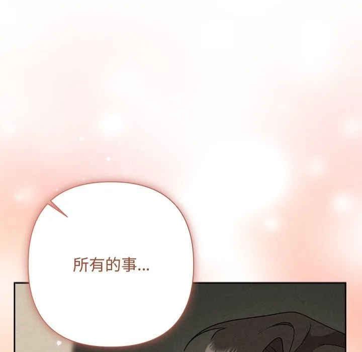 被吞噬的夜-第55話 - 图片 198