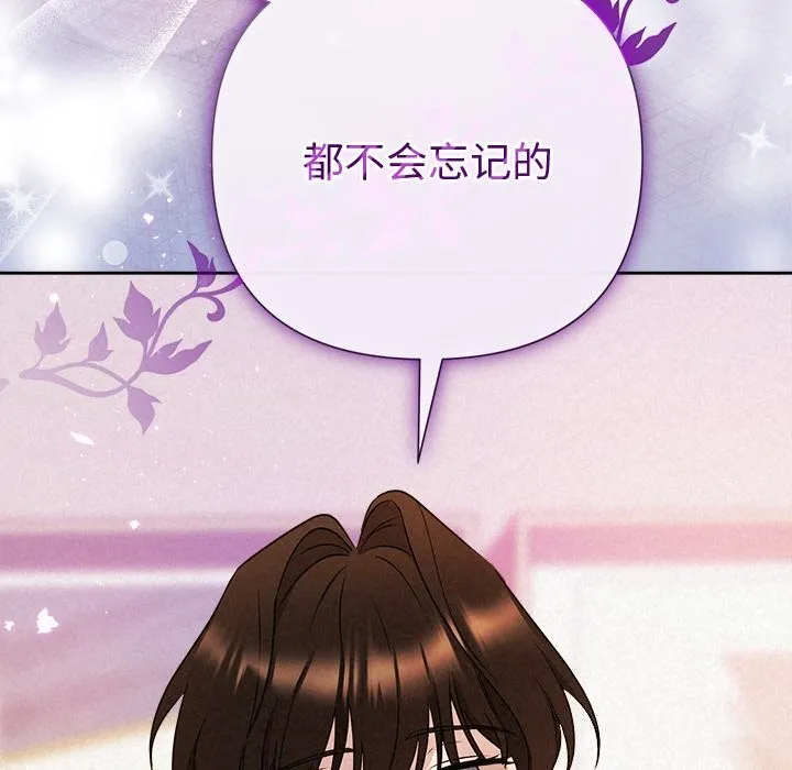 被吞噬的夜-第55話 - 图片 206