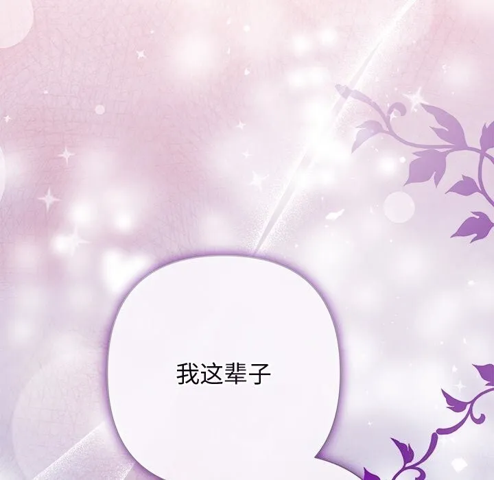 被吞噬的夜-第55話 - 图片 205