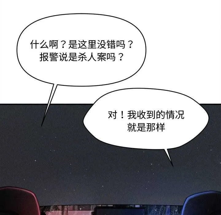 會長家的小兒子第34話
