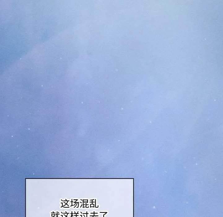会长家的小儿子-第34話 - 图片 23