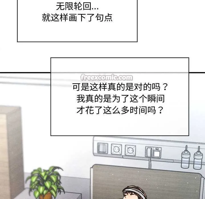 會長家的小兒子第34話