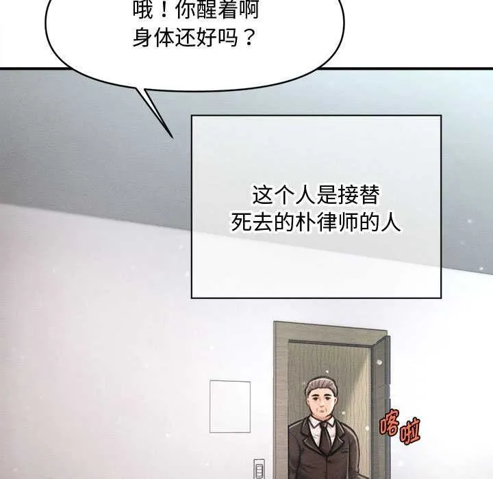 會長家的小兒子第34話