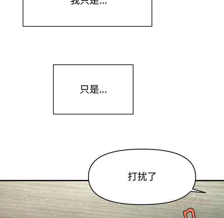 会长家的小儿子-第34話 - 图片 30