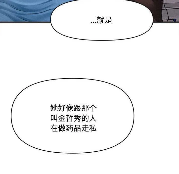 会长家的小儿子-第34話 - 图片 43