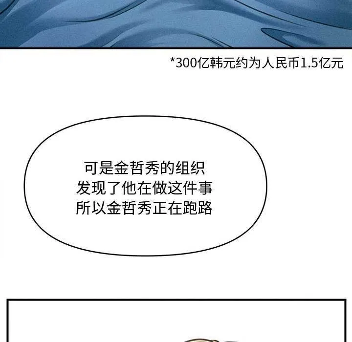 會長家的小兒子第34話
