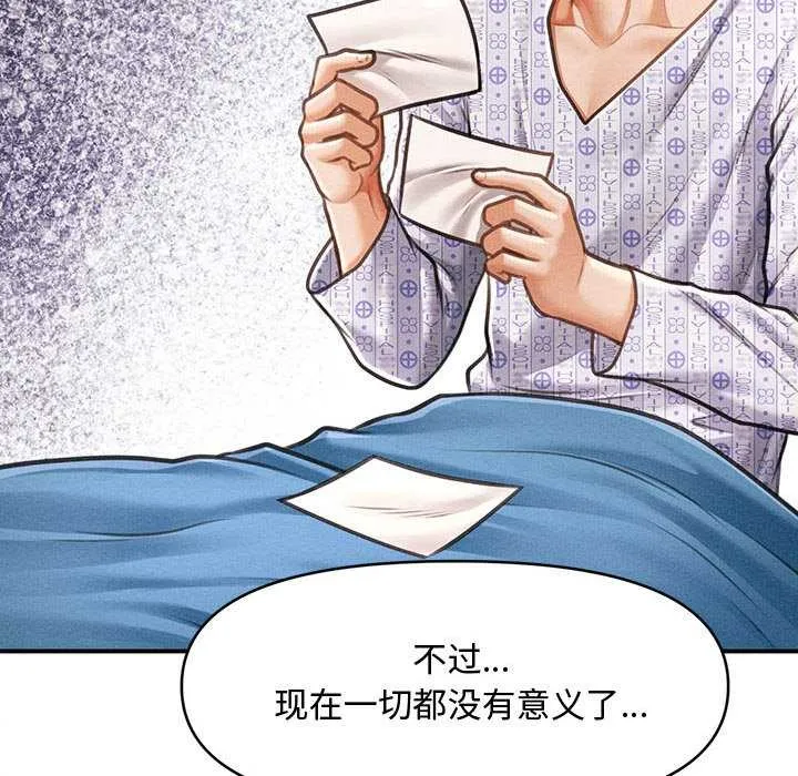 会长家的小儿子-第34話 - 图片 52