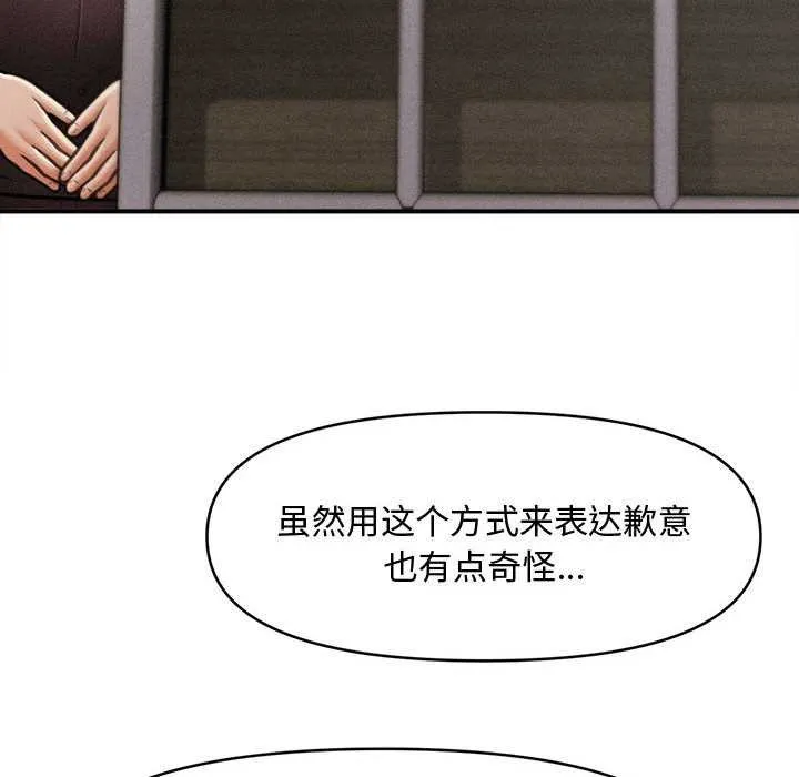 會長家的小兒子第34話