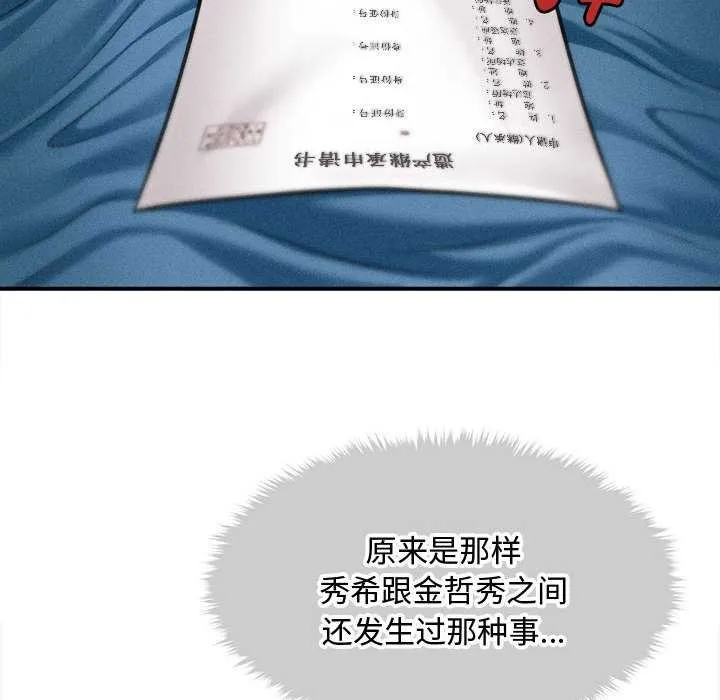 会长家的小儿子-第34話 - 图片 58