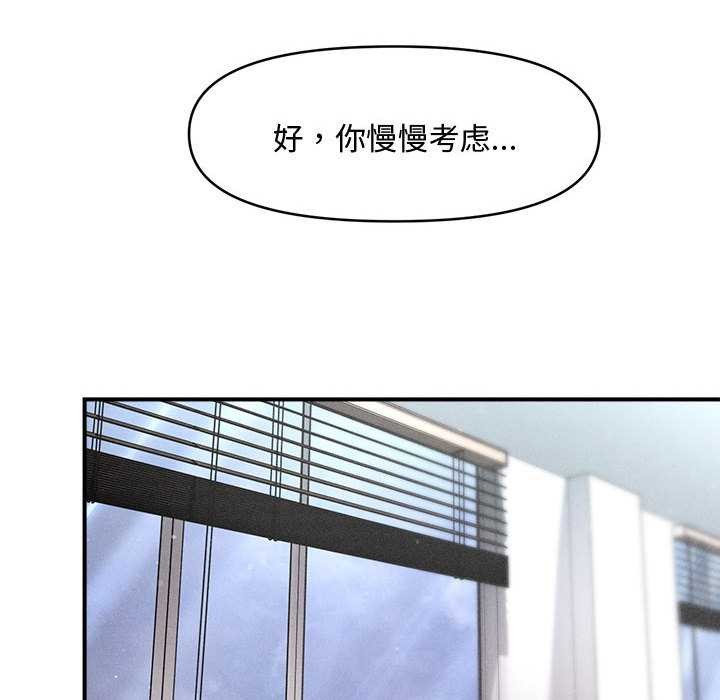 會長家的小兒子第34話