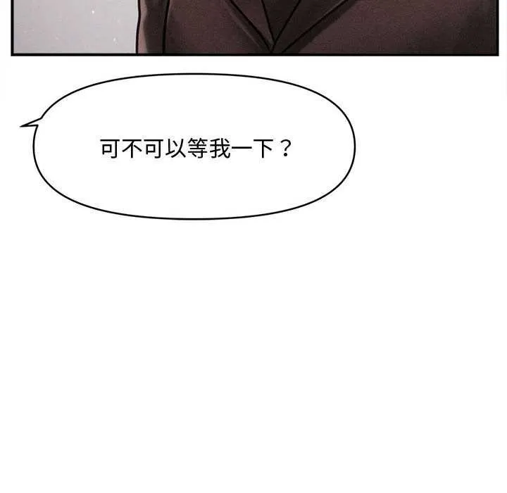 会长家的小儿子-第34話 - 图片 68