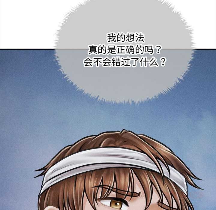 会长家的小儿子第34話