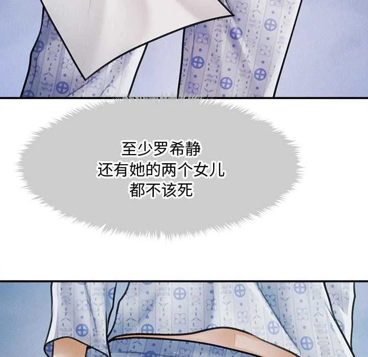 会长家的小儿子-第34話 - 图片 79