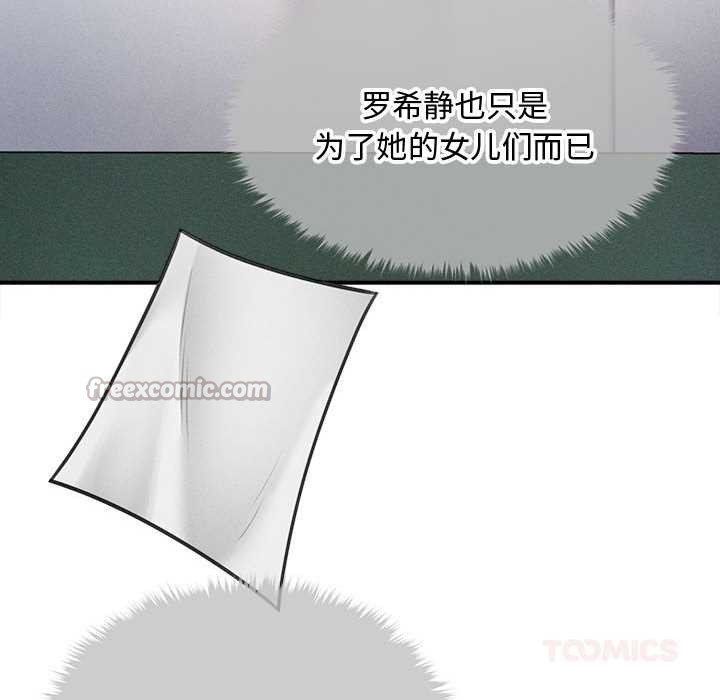 会长家的小儿子第34話