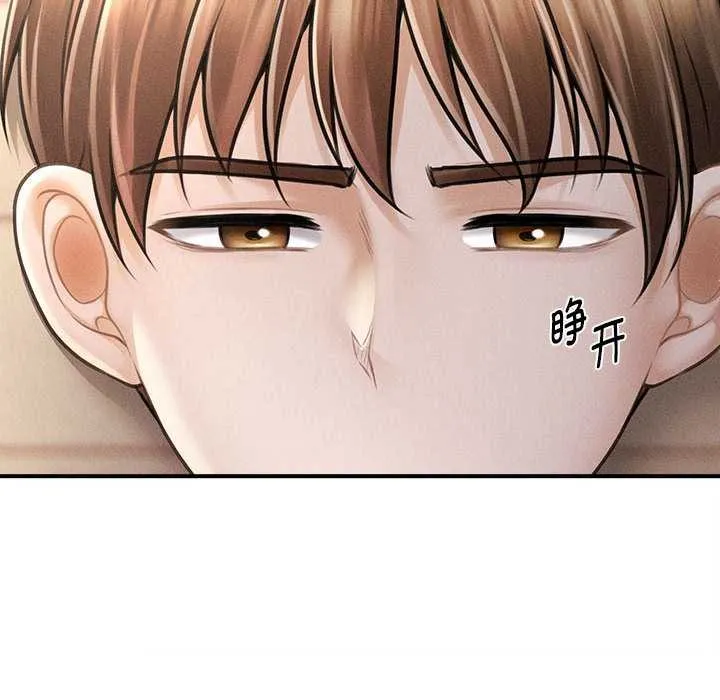 會長家的小兒子第34話