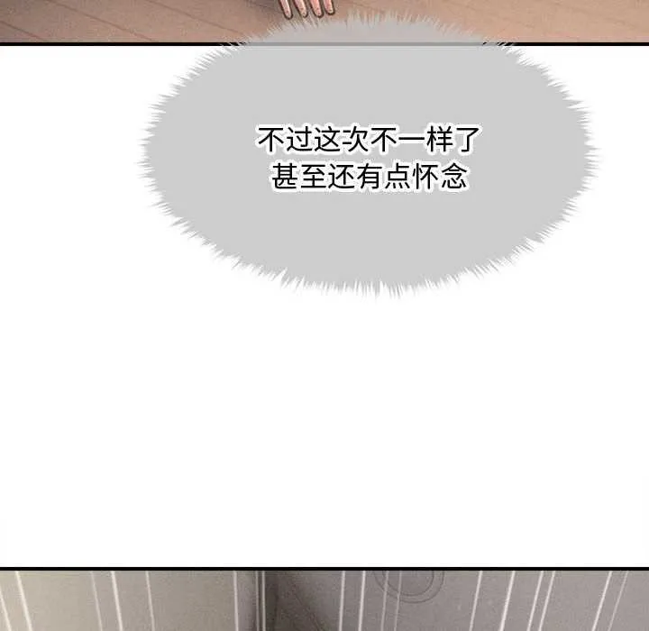 会长家的小儿子-第34話 - 图片 106