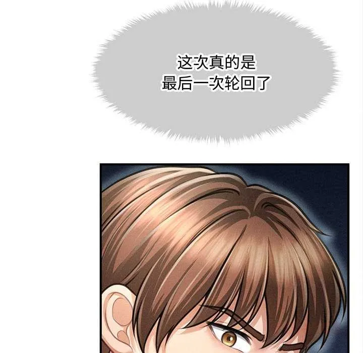 會長家的小兒子第34話