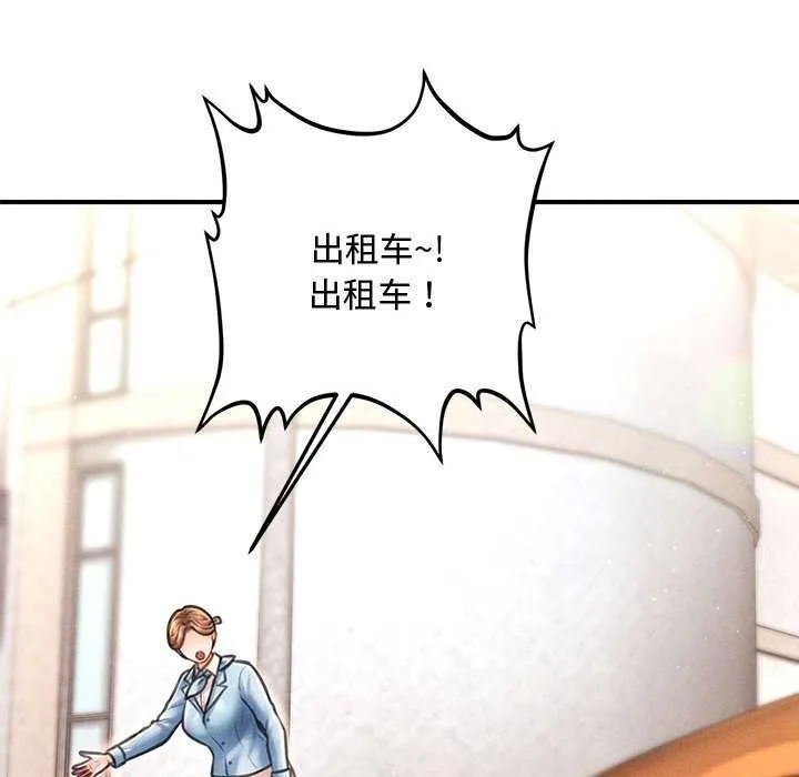會長家的小兒子第34話