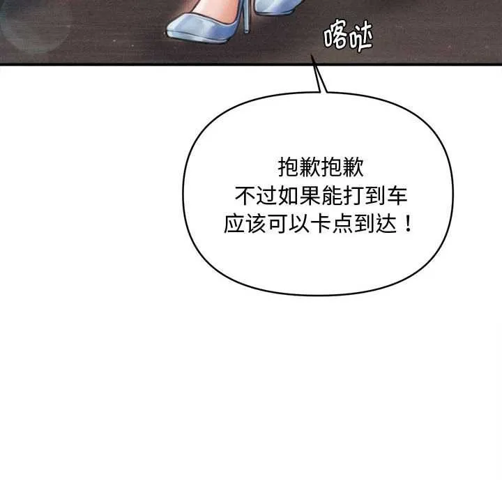 會長家的小兒子第34話