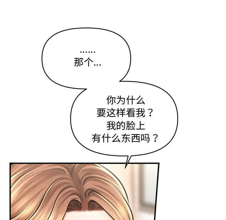 会长家的小儿子-第34話 - 图片 137
