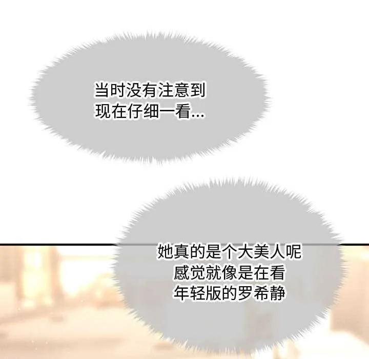 會長家的小兒子第34話