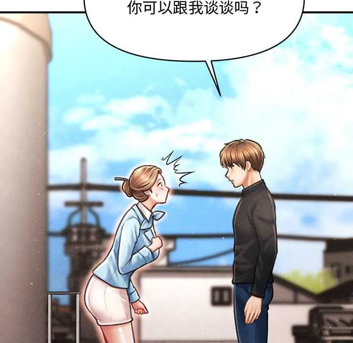 会长家的小儿子-第34話 - 图片 145