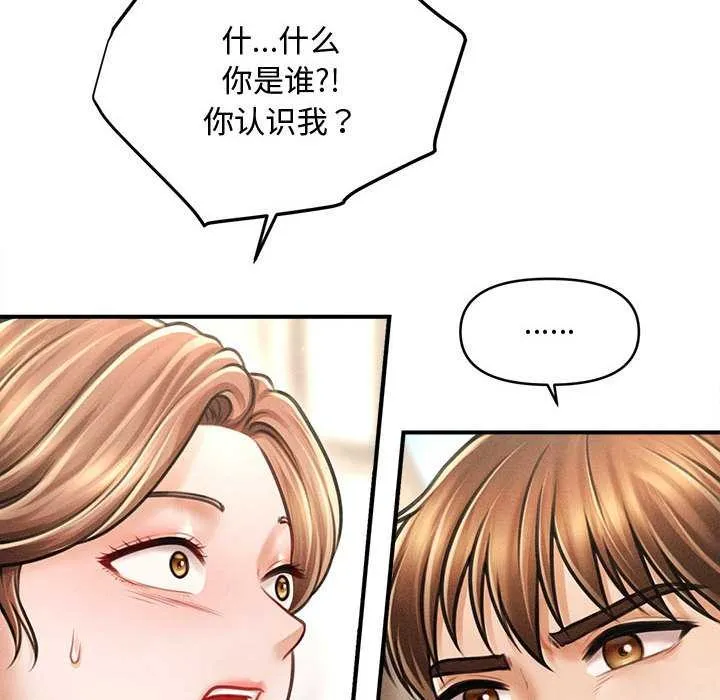 會長家的小兒子第34話