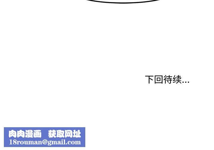 会长家的小儿子-第34話 - 图片 152