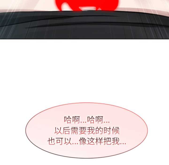 异世界骑士团长第37話