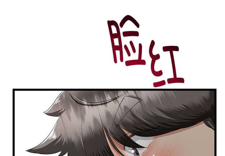 與初戀的以外同居第35話