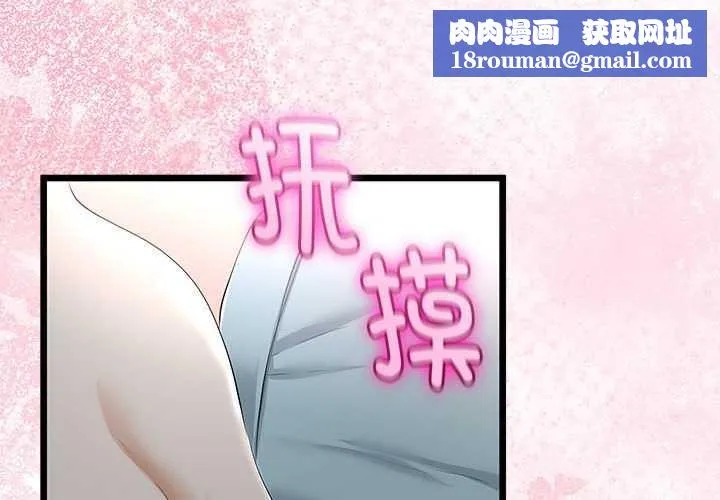 与初恋的以外同居-第35話 - 图片 1